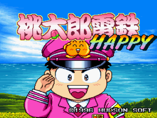 Momotarou Dentetsu Happy title screen for Super Famicom